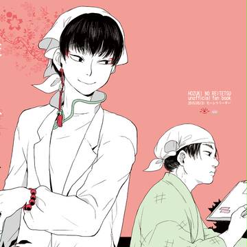 【白桃】美しい手【web再録】