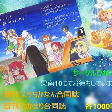 僕ラブ新年会果南10お品書き