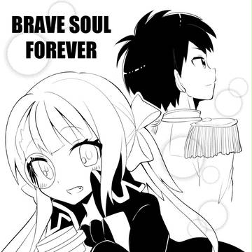 【web再録】BRAVE SOUL FOREVER