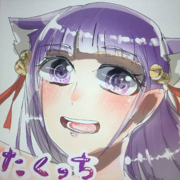 たくっち(みぃ)さん