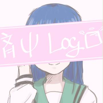 斉Ψ LOG