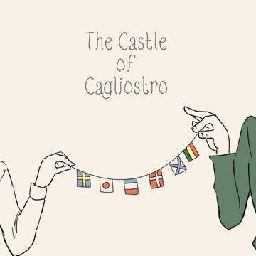 カリオストロの城