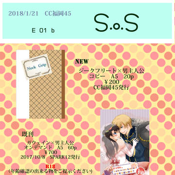 1/21 CC福岡45 お品書き