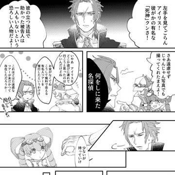 貧乏なホームズとアイリス