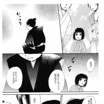 直虎漫画（第50回）