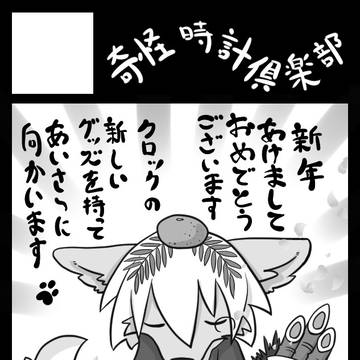 新春けもケット4 お品書き