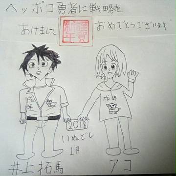 ヘッポコ勇者に戦略を　1月に描いたやつ