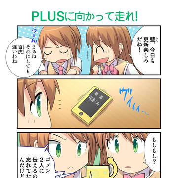 響命レゾナリア幕間４コマ