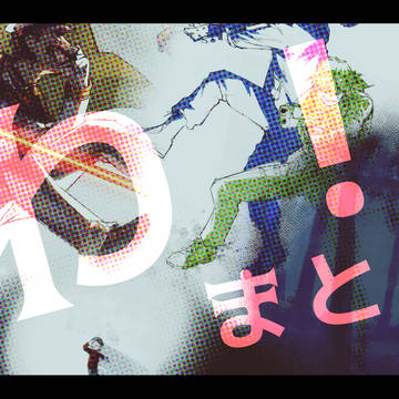 わ！ LOG