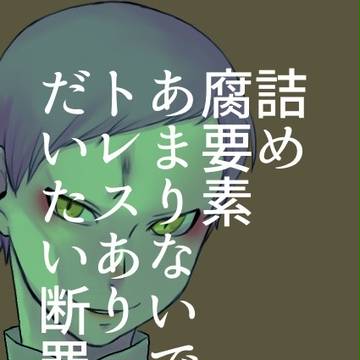 大戦詰め