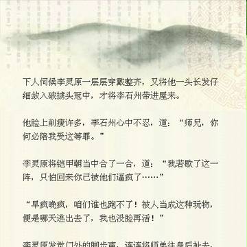 落难