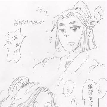 居眠り