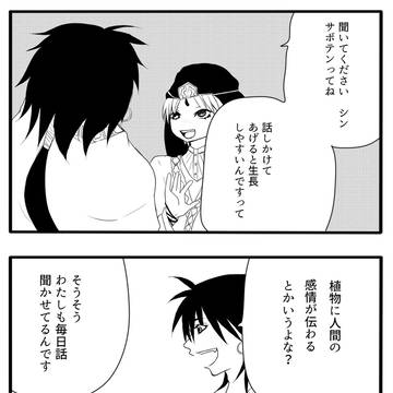 みかべる先生トレスでシンジャ