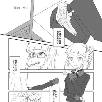 蘭ユリアンソロ原稿