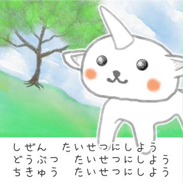 絵本『やさしいきもち』サンプルページ