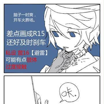 ぺろりとなめる