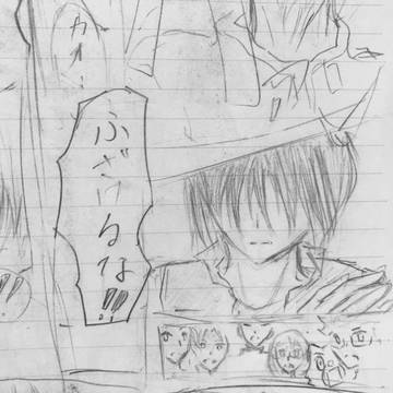落書き詰め④描きかけ挫折漫画