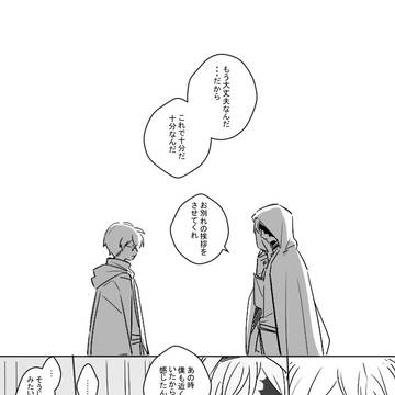【TOpal】13【再来せし翼アフター】
