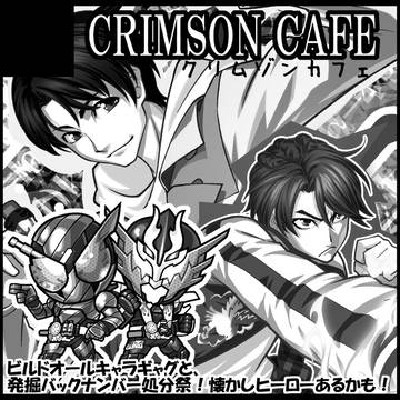 変身!!15参戦