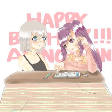 綾乃ちゃん誕生日絵