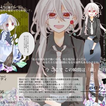【ハロ敵】パティ【追】