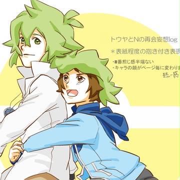 ポケモンlog