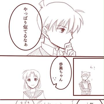 大好きな人 【歩→コ】
