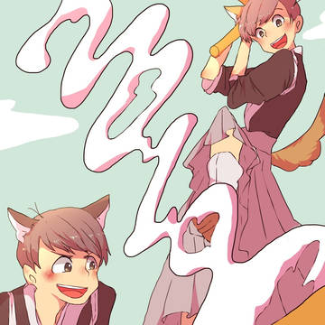 あけましたおめでとう
