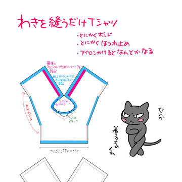 ヒョウ＆クロネコぬい用Tシャツ