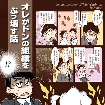 ドンヒラ・マフィ班【サンプル】