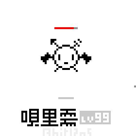 長翅膀的里需