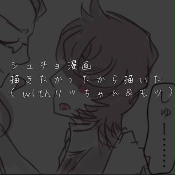 してくれないの！？シューベルト！