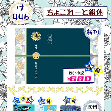 最強タッグ!!お品書き_DCR16