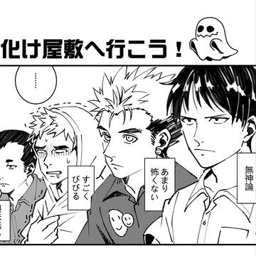 亜人ログ11