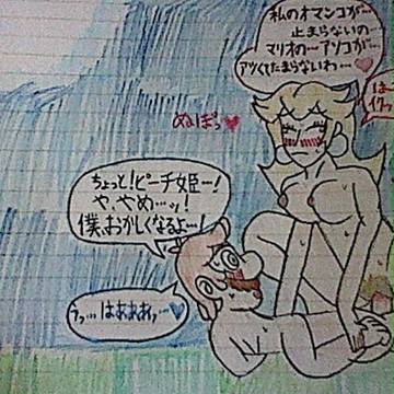 マリピチ　R-18
