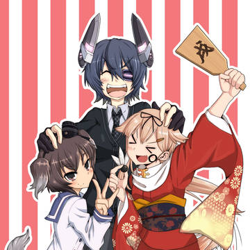 戌年