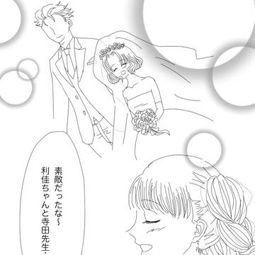 千春ちゃんと山崎くん