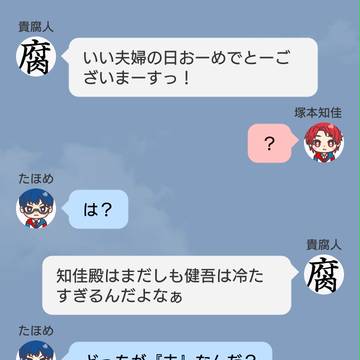 けんドルらの普通の会話を見てみたい　4