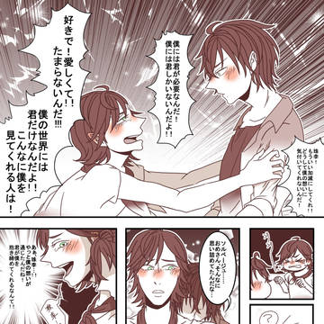 酔った勢い