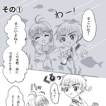 水族館デート