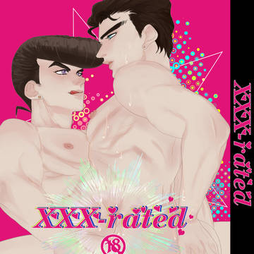 仗承AVアンソロジー 『XXX-rated』【完売しました】