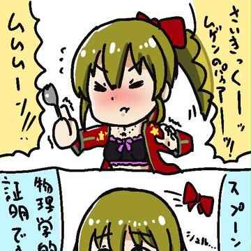 ゆかいなデレマス２コマ