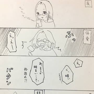 婚活してない漫画