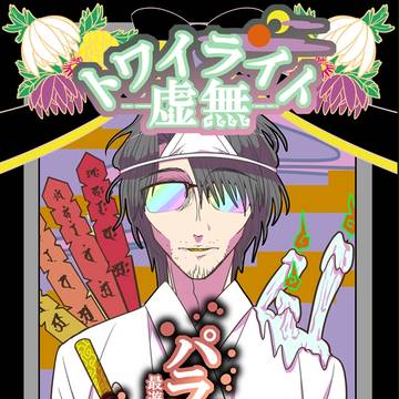 【新刊】1/28 CC東京141内プチオンリー“PEAKS!!