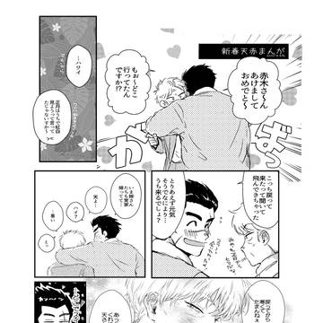 GH無配+通販のおしらせ【しめきりました】