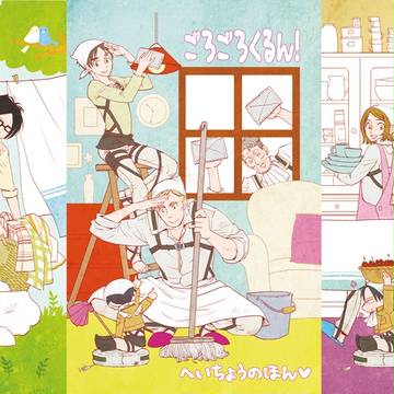 【エルリ】既刊WEB再録【詰め】