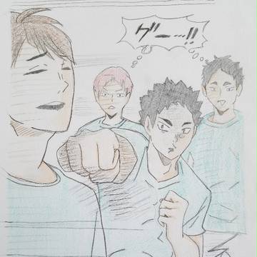 (青葉城西3年)模写してみた