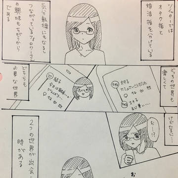 ヤマなしイミなしオチなし