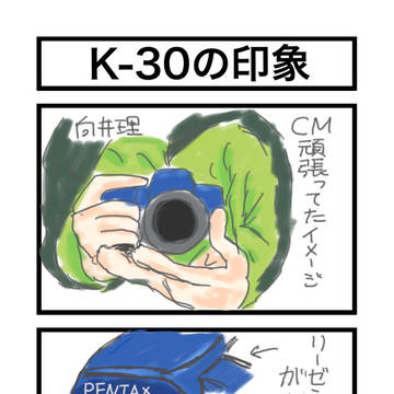 #ペンタ4コマ