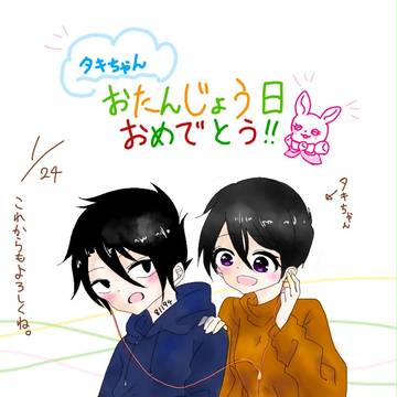 タキ(タキ湖)ちゃんお誕生日おめでとう！！